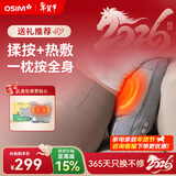 傲胜（OSIM）腰部按摩器循环双感按摩头腰背肩颈恒温热敷办公室按摩垫OS-2240 米菲联名款 年货节送礼新年礼物