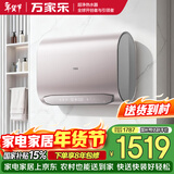 万家乐【空间大师B6H1】内胆免清洗 14倍大水量 出水断电 3300W速热60升家用储水式电热水器