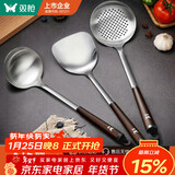 双枪锅铲316不锈钢榉木柄汤勺家用炒菜漏勺铲套装 漏勺+汤勺+铲子