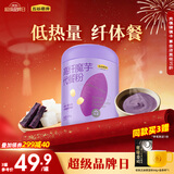 五谷磨房高纤魔芋代餐粉五谷杂粮速食早餐粉546g