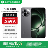 小米REDMI K80至尊版 国家补贴 5G智能旗舰手机 K80 Ultra 高性能游戏电竞小米手机 砂岩灰 12GB+256GB 官方标配