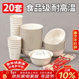 SHUANG YU一次性餐具套装大号三件套20人份碗筷子杯子户外野餐露营餐具