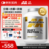 肌肉科技乳清蛋白粉增肌粉健身增重塑型增肌蛋白粉2270g香草蛋糕味
