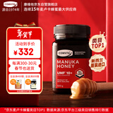 康维他（Comvita）麦卢卡蜂蜜UMF10+500g 新西兰进口天然滋补品 过年年货礼物送长辈