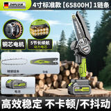 芝浦电锯家用充电式锂电锯小型迷你便携单手锯电链锯园林户外伐木修枝