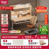 爱果乐（IGROW）学习桌儿童书桌电脑桌书架书柜一体写字桌实木书桌椅儿童学习桌椅 1M畅学家套装+智能护眼灯
