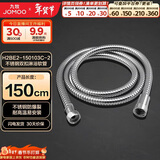 九牧（JOMOO）不锈钢上水头编织软管花洒耐热防爆淋浴软管1.5米H2BE2-150103C-2