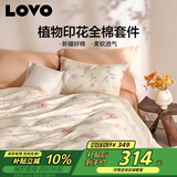LOVO罗莱家纺 全棉四件套纯棉被套床单双人床上用品220*240cm米色