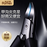 金达日美不锈钢鹰嘴钳甲沟专用指甲刀嵌甲钳死皮趾甲修脚剪刀工具