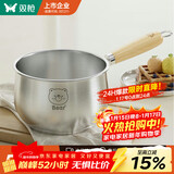 双枪316L不锈钢小奶锅辅食锅汤锅泡面蒸锅燃气电磁炉16cm