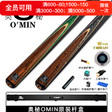 奥秘枪手胜者海神1眼镜蛇台球杆黑八小头黑8中式斯诺克中头追分桌球杆 新代启蒙分体+于德陆皮头 铜圈10-10.2mm适合中式黑八