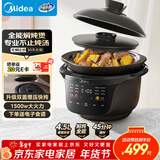美的（Midea）全能微压电炖锅电砂锅 1500W大功率内胆可明火炖汤煲汤锅电煮锅4.5L 焖炖煲火锅多功能饭煲DGS4566