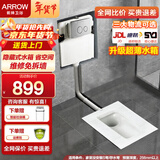 箭牌（ARROW） 隐藏式蹲便器套装水箱蹲厕入墙冲水箱暗装暗藏蹲坑便池 5007E带弯前排+不锈钢圆形面板