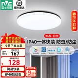 雷士（NVC）卧室吸顶灯阳台灯简约超薄奶油风IP40防蚊虫led照明灯具灯饰-月白 IP40防护【如雪】36W正白光-黑边款