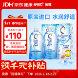 乐敦清曼秀雷敦乐敦清C3多功能隐形眼镜护理液美瞳护理冰凉500ml*2瓶装