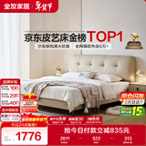 全友家居 奶油风头层牛皮茉伊真皮床头软包靠背卧室家用1.8米双人大床