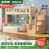 金柏栎 实木床 上下铺 小孩床 实木双人高低床母子床组合 双层床上下床 梯柜床+抽屉+床垫（长2.4米） 上100下120长200