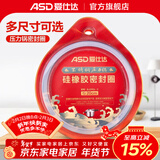 爱仕达（ASD）高压锅密封圈配件原装18/20/22/24/26CM压力锅硅胶圈橡胶圈皮垫圈 BJ20QL(AS20-90KP不锈钢锅适用）