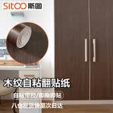 斯图木纹墙纸核桃木60cm*3米 橱柜门贴膜防水墙纸自粘家具翻新贴纸 