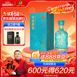 古井贡酒 年份原浆古20观沧海 浓香型白酒 52度 750ml*1瓶 单瓶装