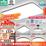 雷士（NVC）吸顶灯客厅灯简约现代LED照明灯具全屋套餐卧室灯-光鸿 【舒适光】智控客厅3室2厅风扇灯