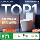 九牧（JOMOO）11396-2-1/31KB-1抗菌一级水效坐便器暴风虹吸式节水马桶305坑距