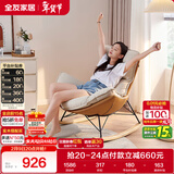 全友家居 奶油风蛋壳摇摇椅实木框架科技布艺休闲家用单人椅子