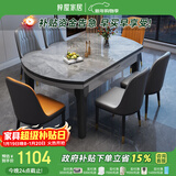 梓屋餐桌家用加厚岩板餐桌椅组合方圆两用餐桌813#1.35米桌+101皮椅*6