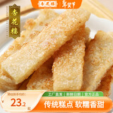 杏花楼中华老字号年糕传统糕点点心糯米糍粑火锅食材上海特产 糖年糕360g*2