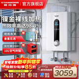 斯帝博（starborn）即热式电热水器电家用洗澡专用变频恒温快热式大功率电热水器隐藏式速热热水器超薄过水热 包安装 10000W 经济款-ESC-E10WB