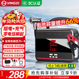 扬子【3C认证】汽车应急启动电源充气泵一体机车载电瓶搭电宝打气搭电户外充电宝源打火汽柴油车辆通用