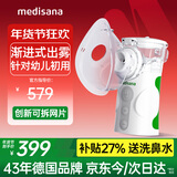 MEDISANA雾化器儿童家用止咳哮喘医用手持婴幼儿便携式雾化机老人AirPro6