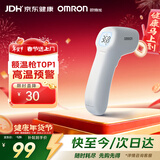 欧姆龙（OMRON）红外额温枪 电子体温计体温枪1s速测测温仪 K7100 年货节