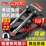 李宁（LI-NING）竞速跳绳钢丝专业比赛中考考试专用儿童中小学生体育超轻双摇绳子