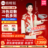 倍轻松（breo）【孙颖莎同款】眼部按摩仪冰熨斗穴位冷热敷护眼仪SeeKpro按摩眼罩按摩器节日礼物新年礼物给女生