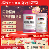 Swisse斯维诗亮肤抗糖套装(葡萄籽烟酰胺180片+匀亮小粉瓶60粒)祛黄