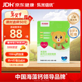 乐米倍优海藻钙婴小熊液体钙幼儿童补钙镁维生素vd宝宝钙滴剂乳40粒一盒装