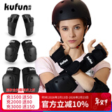 酷峰（kufun）轮滑护具全套头盔套装防护溜冰滑板滑雪陆冲板骑行成人儿童男女 6件套 黑色护具 L适合115至155斤