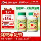 童年时光婴幼儿藻油dha0防腐儿童学生补脑dha 60粒/瓶【2瓶】