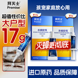 拜灭士德国拜耳蟑螂药杀虫剂杀蟑胶饵家用厨房全窝室内端除蟑螂饵剂 【大户型专用】杀蟑胶饵17g