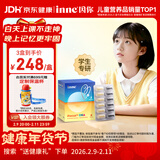 Inne因你学神鱼油dha青少年6-18岁补脑记忆力学生专注ps儿童成人备考