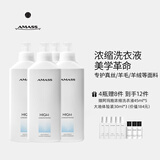 阿玛施高效浓缩洗衣液进口特调配方护衣护色高端面料专用持久留香 【半年囤货】传说中阳光般香型 1L*4瓶 老粉囤货 半年用量