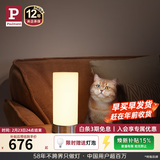 Paulmann P 德国柏曼Pinja台灯卧室床头灯简约温馨小夜灯 触摸调光小台灯 镜光金+白玉玻璃 无极调光双色温