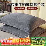 艾薇牛奶绒枕套法兰绒学生宿舍枕头套一个 R绒浅灰 48*74cm