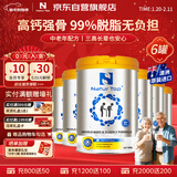 诺崔特澳洲原装进口中老年奶粉900g*6罐99%脱脂高钙0蔗糖新年送礼