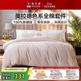 富安娜床上四件套 100%纯棉印花套件 全棉床单被双人加大 230*229cm慕斯