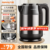 九阳电热水壶电水壶家用1.7L大容量食品级304不锈钢胆烧水壶开水煲双钢杯体防烫保温 1.7L 【亮黑色】