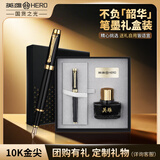 英雄（HERO）钢笔 新年礼物礼盒10K金笔【韶华系列】个性送礼钢笔高端男女礼物墨水套装黑丽雅
