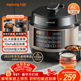 九阳（Joyoung）国家补贴6L大容量电压力锅家用双胆全自动智能预约煲汤炖肉煮粥多功能Y-60C817电饭煲高压锅6-8人