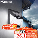 雷士（NVC）太阳能灯壁灯感应户外家用庭院灯农村室外LED投光灯光控+人体感应